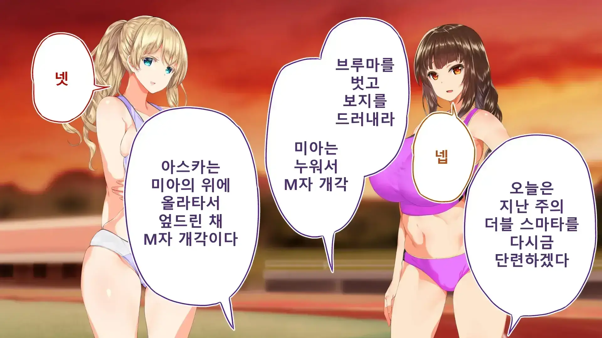 Rikujoubu Joshi Wa Ore No Nama Onaho!!! Renzoku Shasei Hen | 육상부 여자는 나의 생 오나홀! 연속사정편